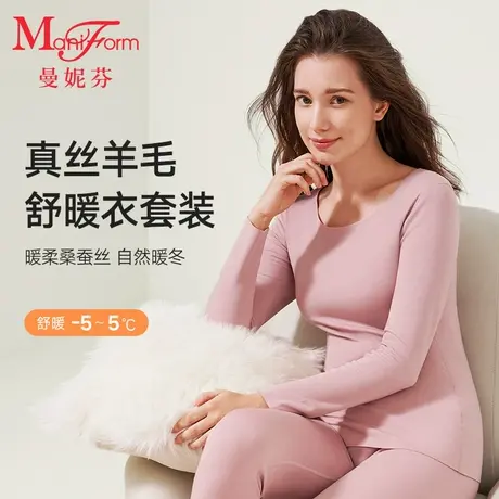 【舒暖】曼妮芬打底暖衣暖裤女士抗菌秋秋裤含真丝本命年红色套装图片