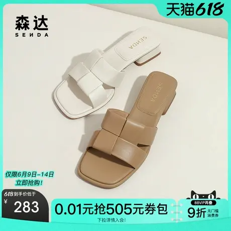 森达拖鞋女夏外穿厚底粗跟高级感编织简约凉拖鞋ZBB17BT4图片