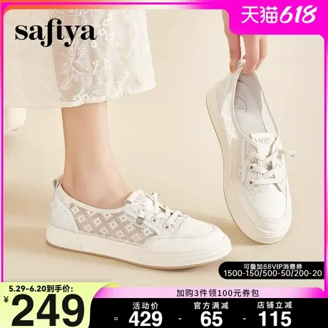 Safiya/索菲娅2025春浅口一脚蹬百搭蕾丝网面小白鞋透气单鞋图片