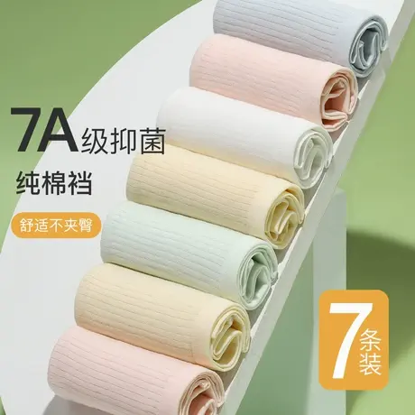梦芭蒂【纯棉抑菌7条装】内裤女舒适透气高弹不勒中腰提臀三角裤商品大图