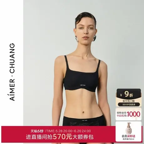 爱慕·CHUANG明动6内衣女25夏方领软绵托薄杯抹胸文胸CA151661商品大图