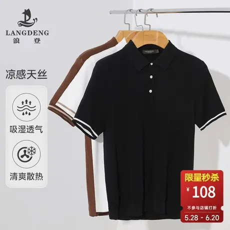 [凉感冰丝]男士polo领短袖T恤浪登夏季新款透气休闲针织衫男图片