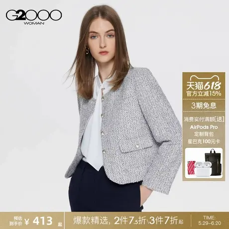 G2000女装2025商场新款粗花呢易打理小香风优雅夹克短外套图片