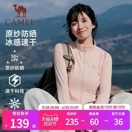 骆驼运动冰丝防晒衣女修身2025夏季新款短款透气冰感防晒服薄外套图片