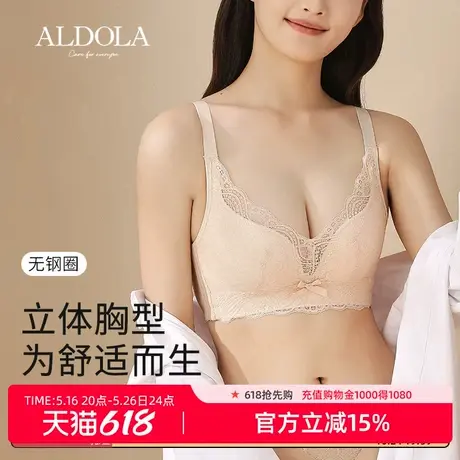 雅黛俪小胸聚拢显大内衣女蕾丝文胸无钢圈裸感收副乳防下垂胸罩女商品大图
