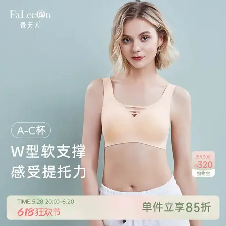 贵夫人无痕美背内衣女软支撑提托小胸聚拢收副乳裸感文胸罩1188商品大图