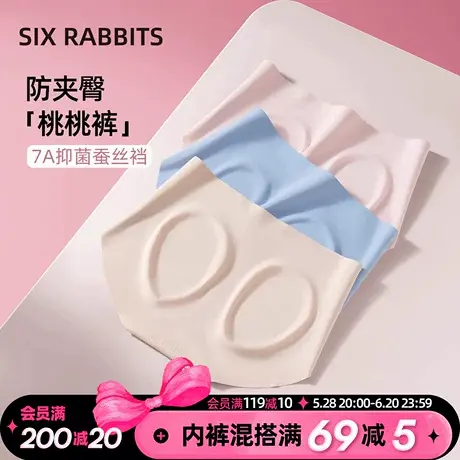六只兔子无痕内裤女7A抑菌透气底裆裸感舒适瑜伽裤三角裤不夹臀商品大图