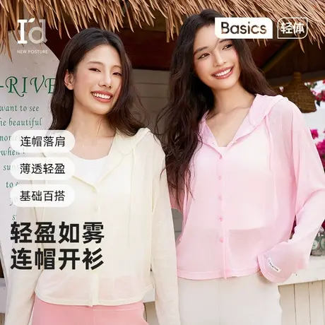 爱帝防晒新款云片针织开衫微透宽松排扣抽绳连帽百搭休闲上衣外套商品大图