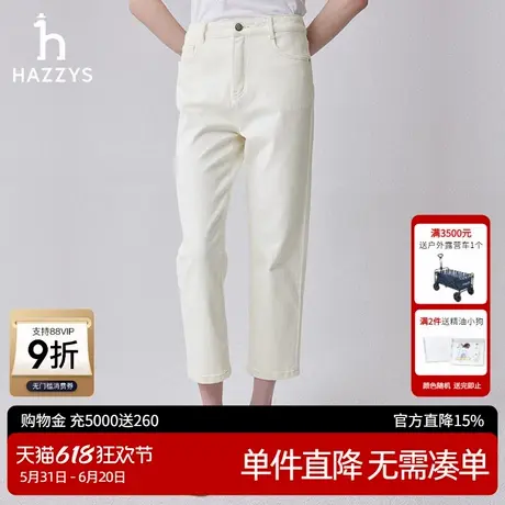 Hazzys哈吉斯奥莱时尚九分裤春夏水洗磨白牛仔裤女休闲潮通勤长裤商品大图