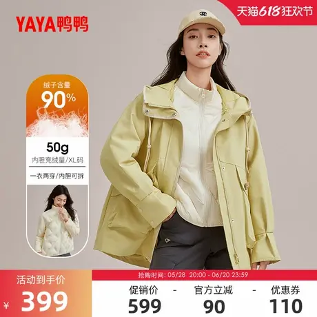 明星同款鸭鸭羽绒服女冬季反季时尚连帽一衣两穿鸭绒厚外套商品大图