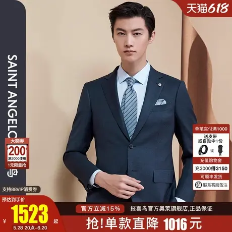 报喜鸟2024秋季新款男士商务休闲羊毛西服上衣新郎婚礼西装伴郎男商品大图