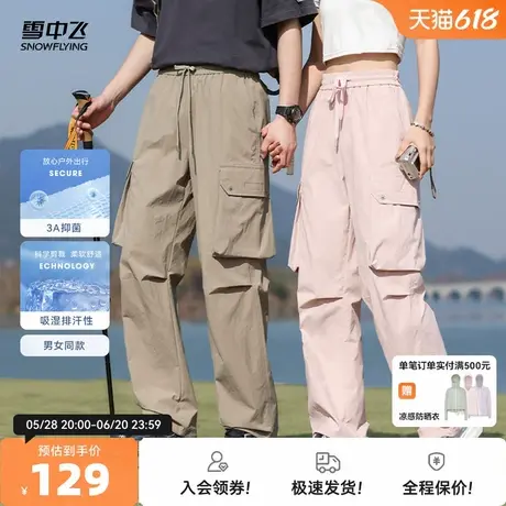 雪中飞2025夏新款男女同款山系轻户外工装裤收腰显瘦抑菌吸湿运动图片