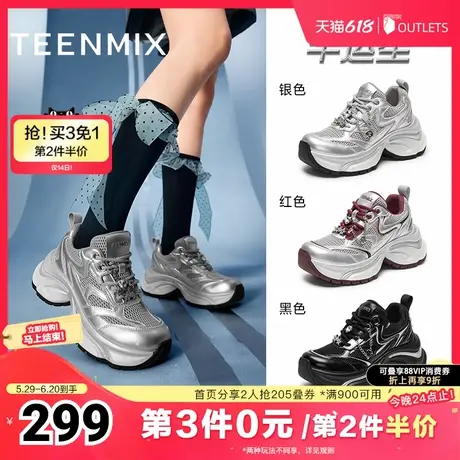 天美意复古厚底增高老爹鞋银色运动鞋女休闲鞋2025春新款BK501AM5商品大图