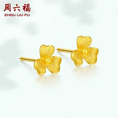 周六福新款三叶草黄金耳钉女足金计价桃花耳饰送女友节日礼物商品大图