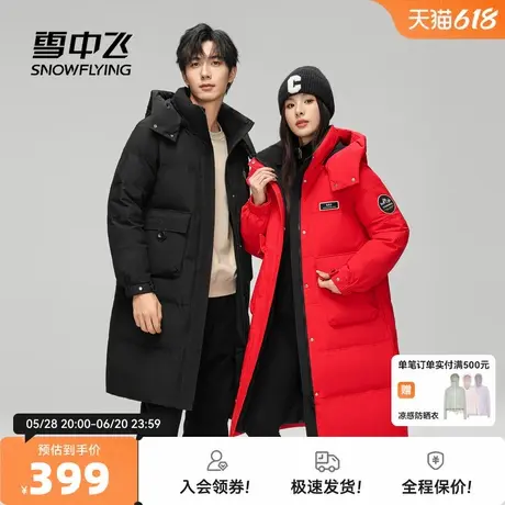 雪中飞2025秋新款男女款情侣长款羽绒服可脱卸帽青春加厚保暖商品大图