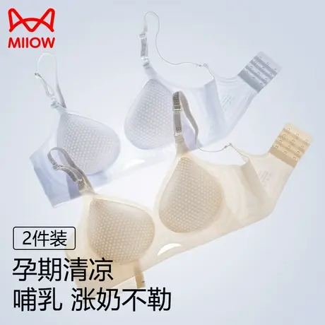 猫人哺乳内衣女防下垂聚拢专用透气产后喂奶冰丝孕妇文胸夏季薄款商品大图