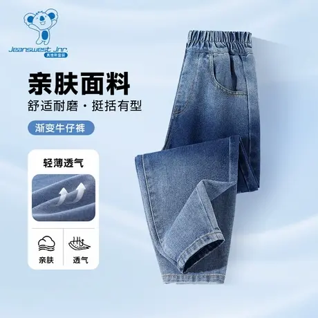 真维斯童装小小少年男女童2025夏季新款潮流渐变牛仔裤裤JU商品大图