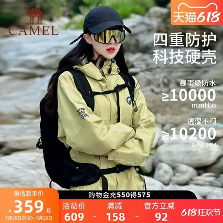 骆驼熊猫果宝冲锋衣︱女装硬壳冲锋衣秋季新款短外套防风防水夹克图片