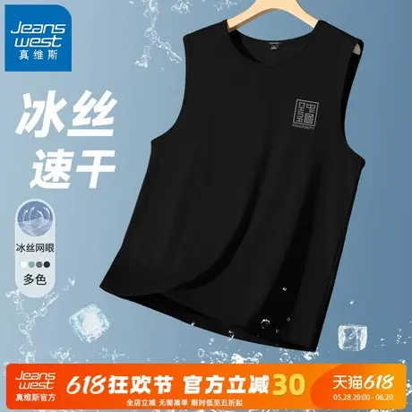 GV真维斯冰丝网眼背心男夏日薄款速干运动汗衫男士羽毛球无袖T恤A图片