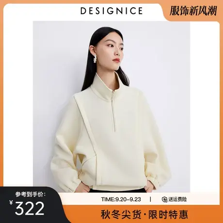 迪赛尼斯立领白色上衣2023秋季新款休闲宽松长袖套头拉链卫衣女商品大图