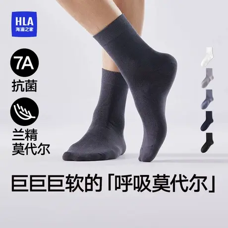 海澜之家袜子男士中筒袜莫代尔透气7A抗菌防臭男生短袜男青少年商品大图