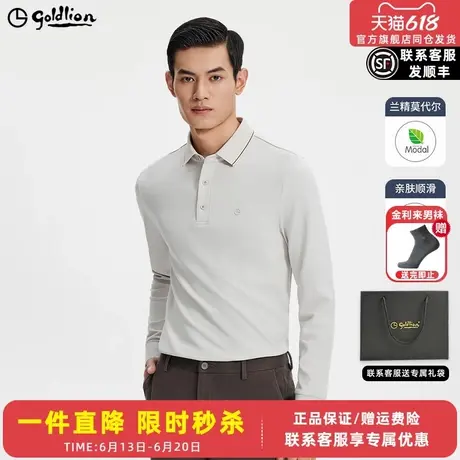【柔软抗皱】金利来秋冬新款柔软商务男式长袖T恤上衣翻领polo衫商品大图