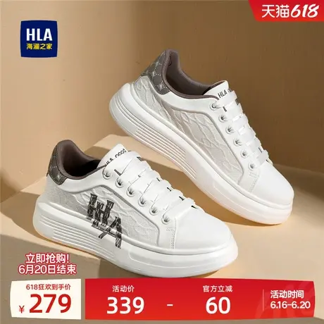 HLA/海澜之家男鞋新款夏季潮流户外休闲透气小白鞋增高百搭板鞋商品大图