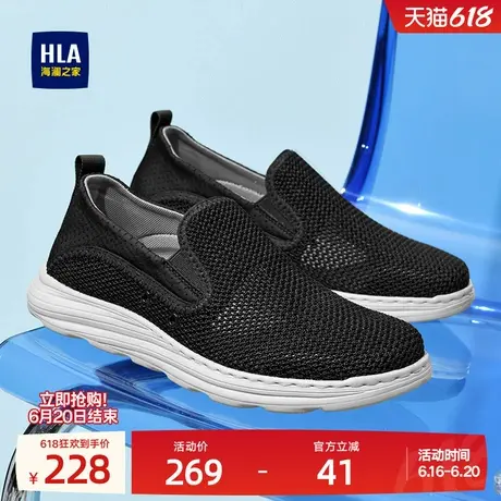 HLA/海澜之家男鞋新款夏季舒适舒适套脚飞织网面鞋男士厚底休闲鞋商品大图