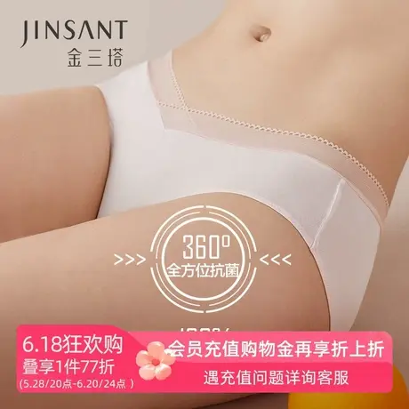 金三塔女真丝低腰抗菌三角裤商品大图