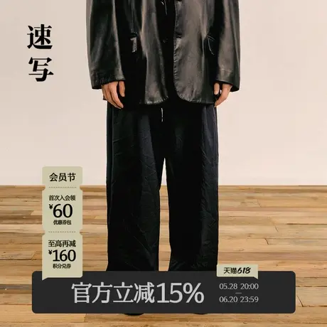 速写男装秋冬新款宽松斜纹弯刀裤休闲阔腿舒适时尚潮流男士长裤商品大图