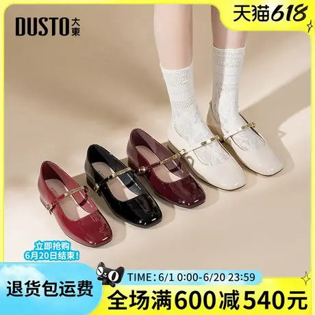 大东玛丽珍鞋2025春季新款时尚简约舒适方跟低跟百搭一字带女单鞋图片