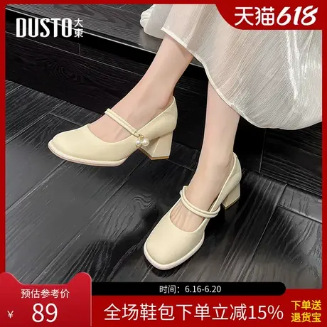 大东玛丽珍鞋女鞋2025春季新款潮流舒适简约方头珍珠套脚0011商品大图