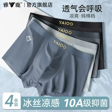 雅鹿男士冰丝内裤男款纯棉抗菌裆男生四角短裤头夏季薄款2025新款商品大图