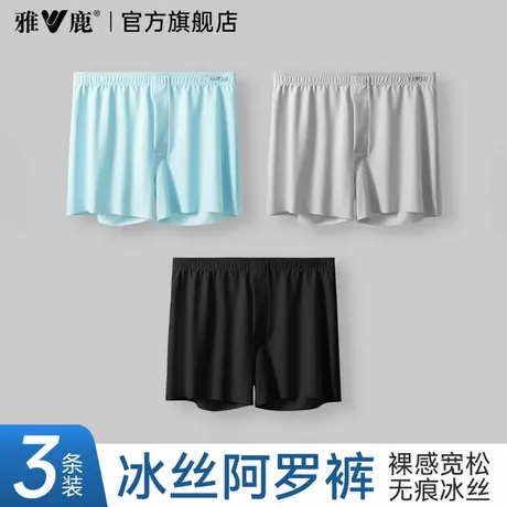 雅鹿男士内裤男款阿罗裤夏薄款新款冰丝透气男式四角短裤运动裤衩商品大图