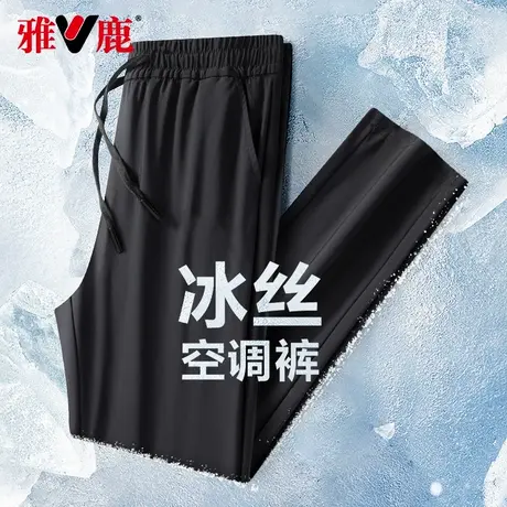 雅鹿冰丝裤大码高弹休闲裤男夏季薄款速干运动裤男宽松透气裤子男商品大图