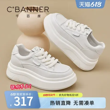 千百度小白鞋女2025春季新款擦色细闪百搭厚底运动舒适休闲鞋板鞋商品大图