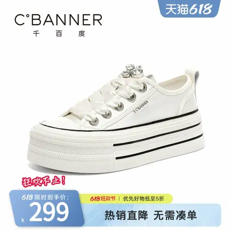 千百度帆布鞋女春季新款时尚舒适百搭厚底增高休闲鞋系带小白鞋子商品大图