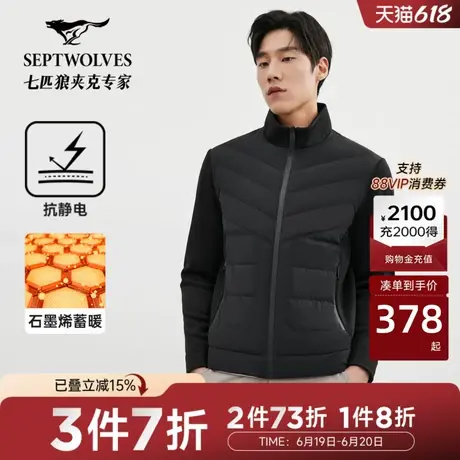 【石墨烯】七匹狼轻暖羽绒服男士冬季时尚休闲立领夹克外套商品大图