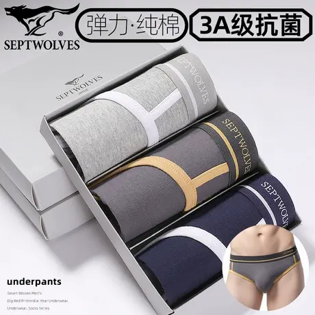 七匹狼青年撞色运动短裤头男生纯棉三角内裤透气抑菌打底裤衩高弹图片