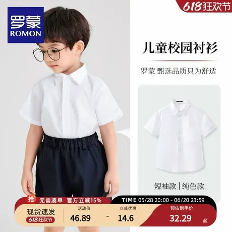 罗蒙儿童白色衬衣短袖幼儿园中小学生校服白衬衫薄款男女童表演服图片