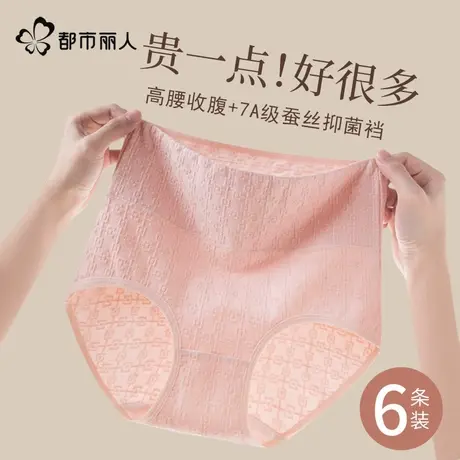 都市丽人无痕高腰收腹内裤女士纯棉抗菌2024新款全棉裆女生短裤图片