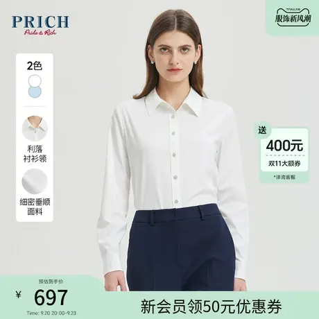 PRICH2023秋冬新品船锚刺绣简约百搭优雅气质修身通勤职场衬衫女图片