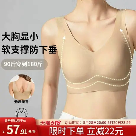 润微内衣女士大胸显小全罩杯舒适无痕美背薄款收副乳无钢圈文胸罩商品大图