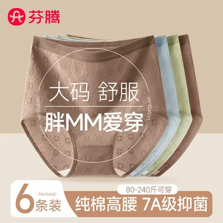 芬腾大码内裤女纯棉抗菌全棉裆2024新款高腰收腹胖mm妈妈三角短裤商品大图
