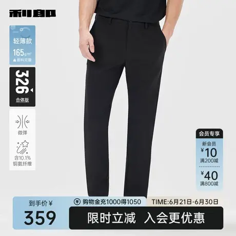 【铜氨纤维】利郎官方 轻薄商务休闲裤男士弹力2025夏季新款裤子图片