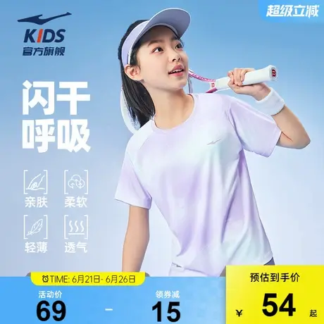 鸿星尔克童装女童短袖T恤冰凉感运动上衣夏季薄款透气儿童速干衣商品大图