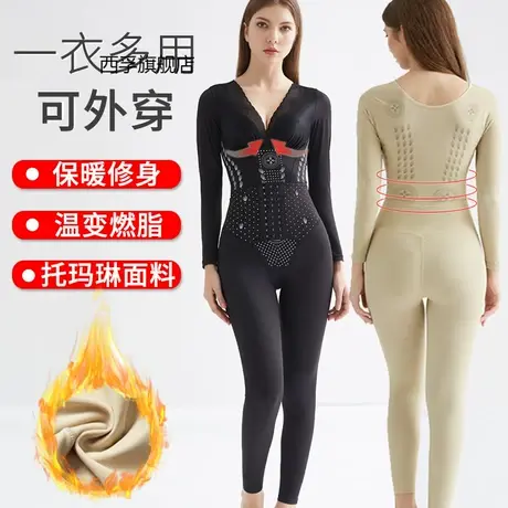 加强版后脱式咖啡因养生负离子连体塑身衣长袖长裤产后修复塑形衣图片