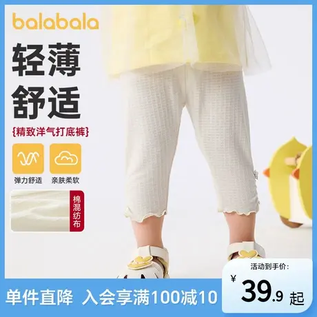 巴拉巴拉2025款夏季女童打底裤薄款防走光宝宝莫代尔小童七分裤子商品大图