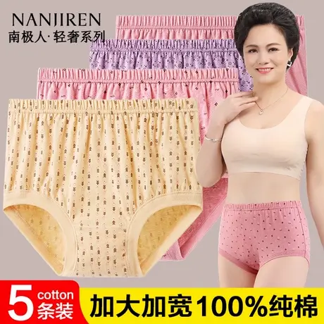 南极人妈妈内裤女士纯棉中老年人高腰2025新款大码奶奶三角短裤头商品大图