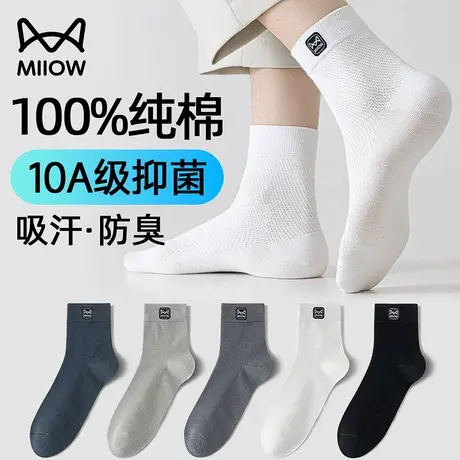 猫人袜子男中筒袜夏季薄款纯棉抗菌男士夏天网眼吸汗透气运动长袜商品大图